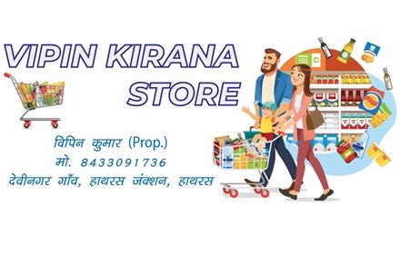 Picture for category VIPIN KIRANA STORE