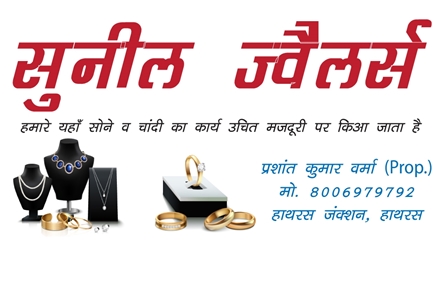 Picture for category SUNIL JEWELLERS