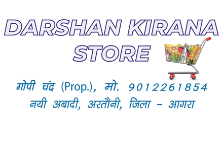 Picture for category DARSHAN KIRANA STORE