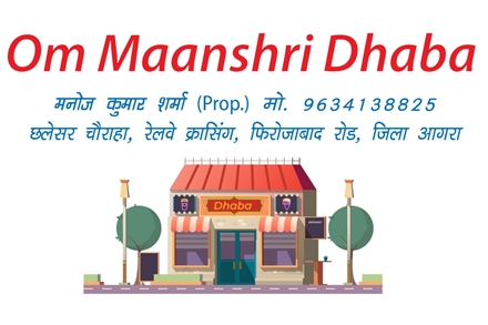 Picture for category OM MAANSHRI DHABA