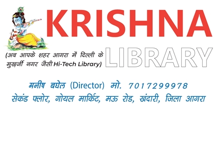 Picture for category KRISHNA LIBRARY
