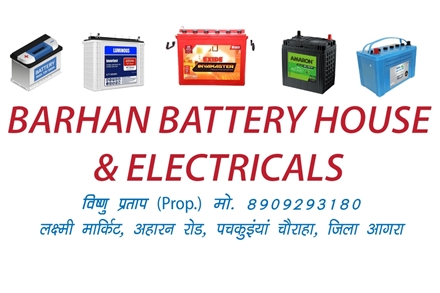 Picture for category BARHAN BATTERY HOUSE & ELECTRICALS