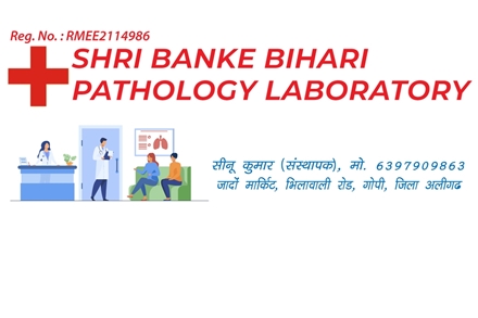 Picture for category SHRI BANKEY BIHARI PATHOLOGY LABORATORY