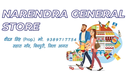 Picture for category NARENDRA GENERAL STORE