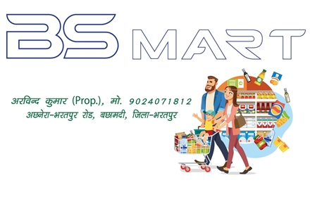Picture for category BS MART