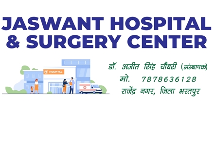 Picture for category JASWANT HOSPITAL